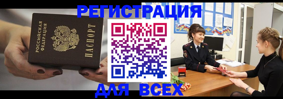 временная регистрация госуслуги в Грозном