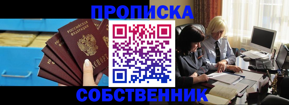 где прописаться в Грозном