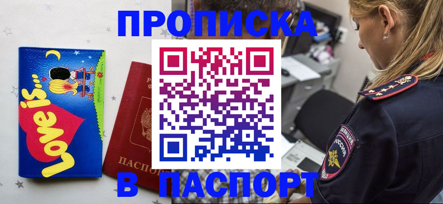 прописка для военкомата в Грозном