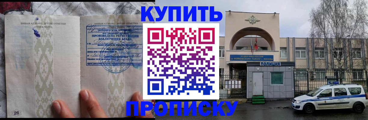 временная регистрация недорого в Грозном